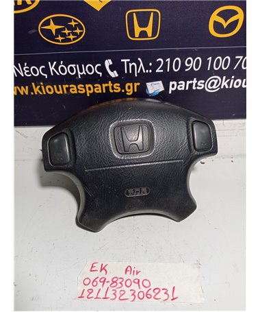 ΑΕΡΟΣΑΚΟΣ HONDA CIVIC 1996-1999  Οδηγού 069-83090